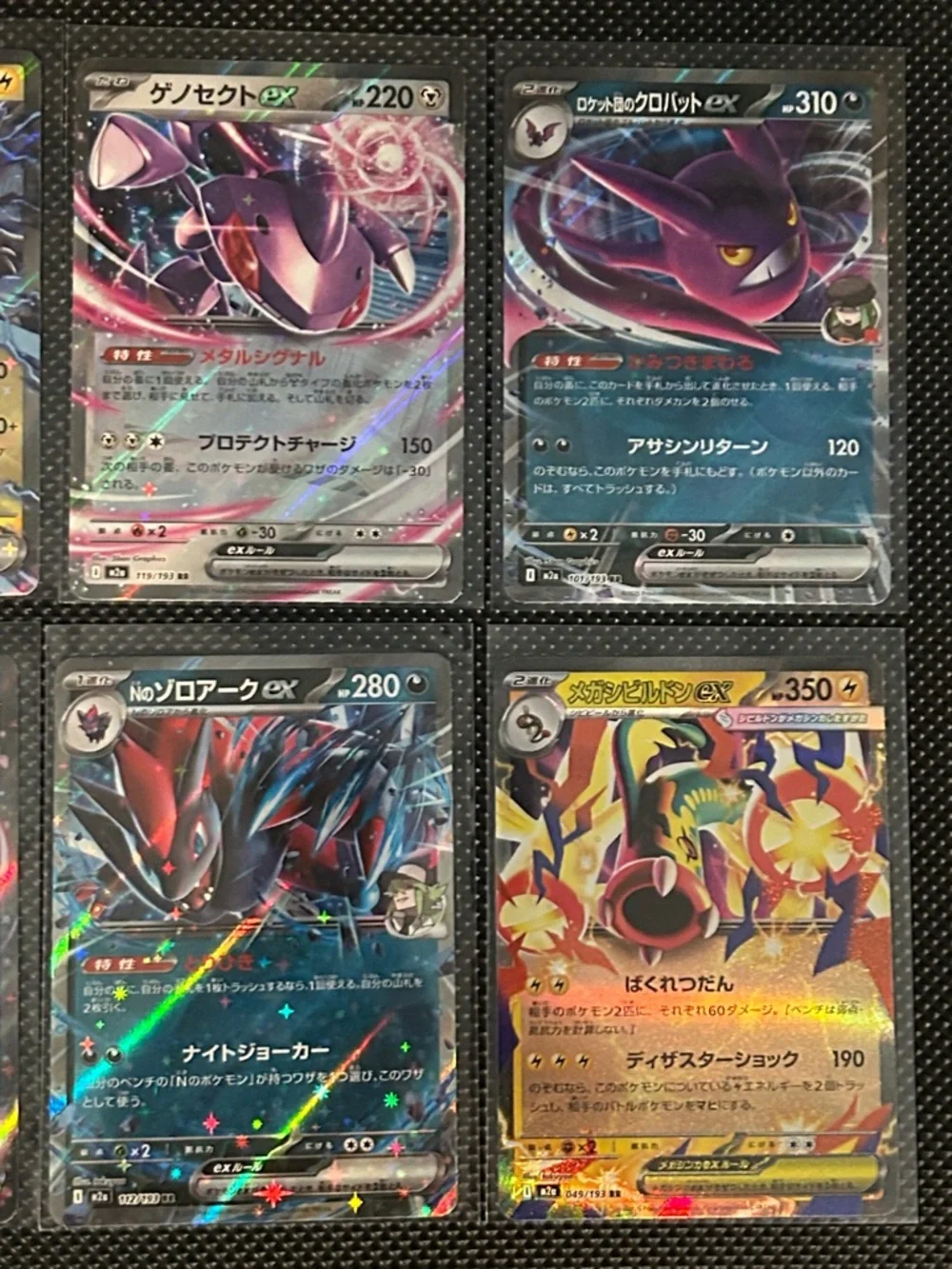 Pokemon TCG Lot of 10 EX Rare Holo Cards from the Mega Dream Set (Japanese) M/NM